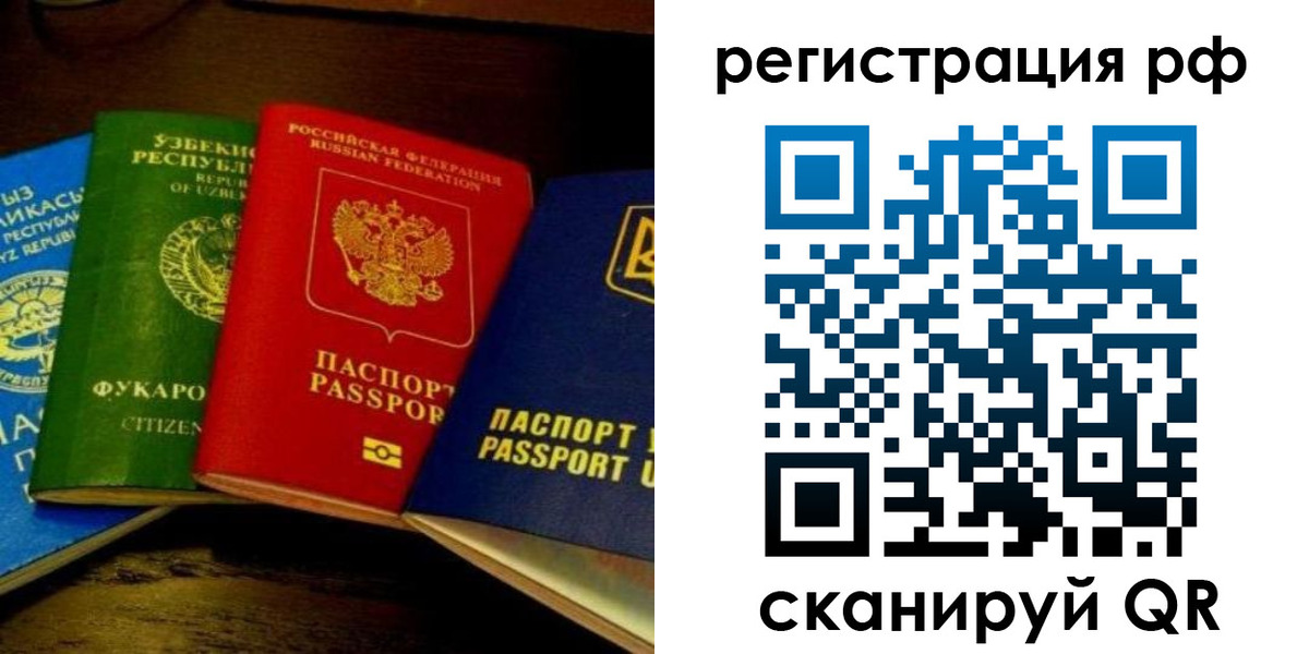 прописка для кредита в Назарово