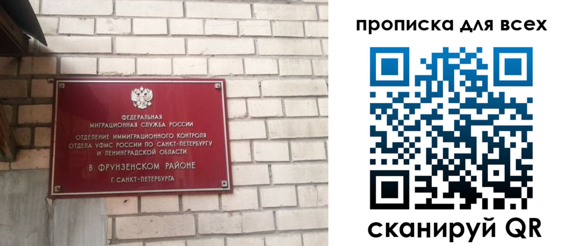 прописка 2025 в Назарово