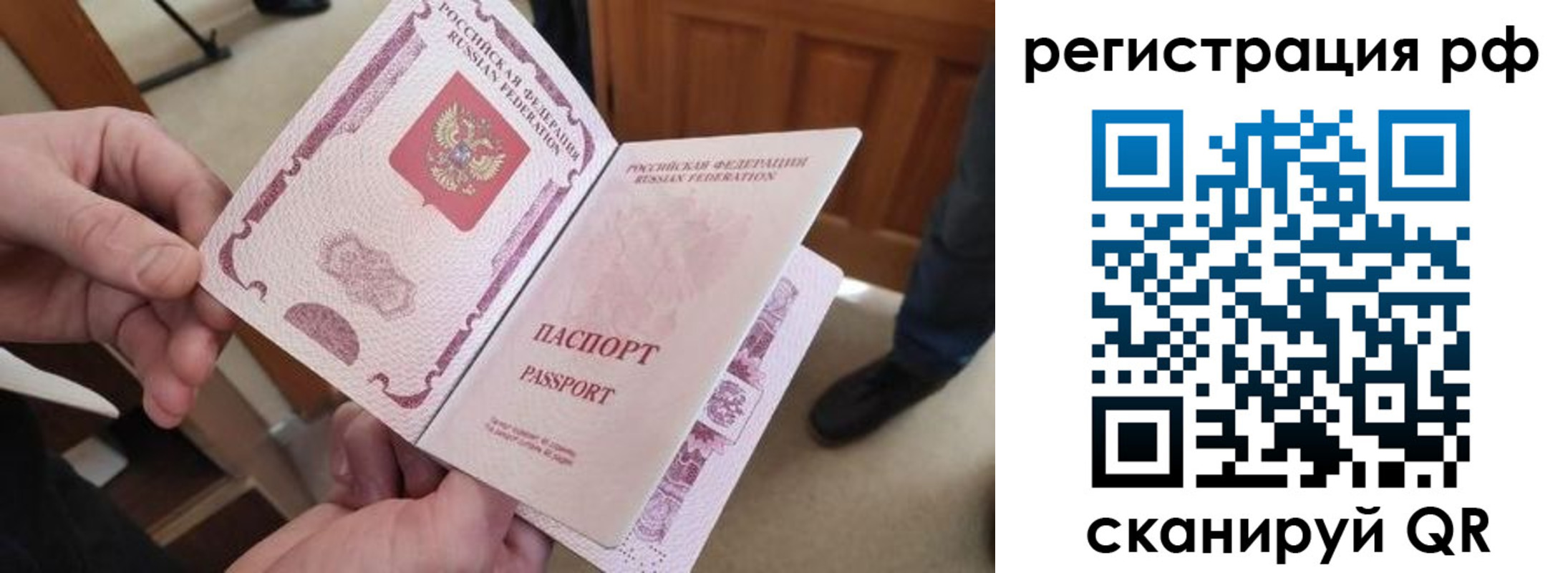 прописка паспорт в Назарово