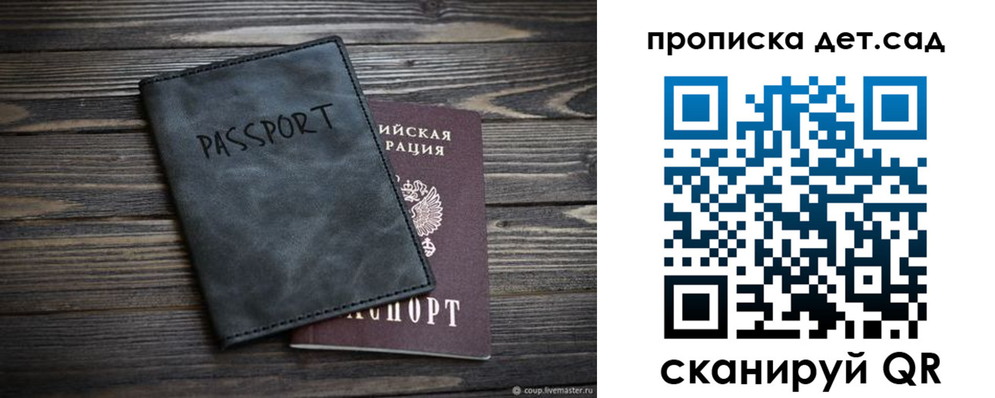 где прописаться в Назарово