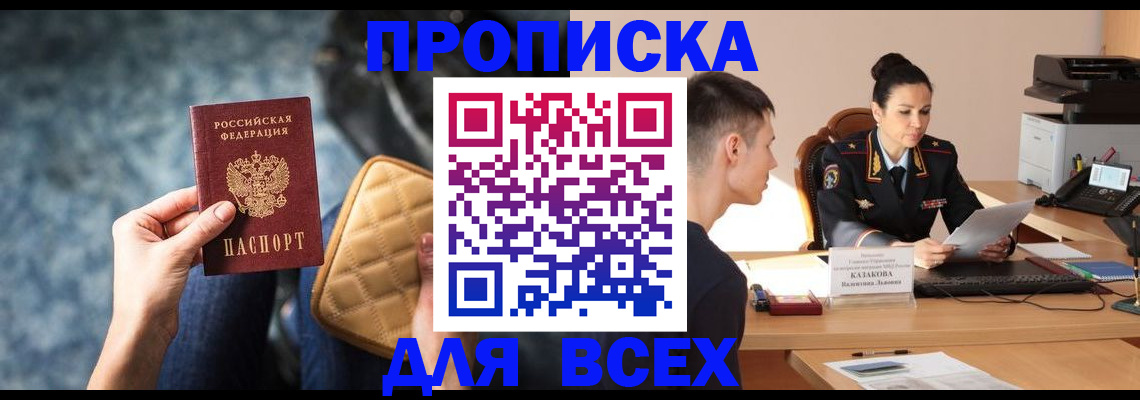 временная регистрация собственник в Назарово