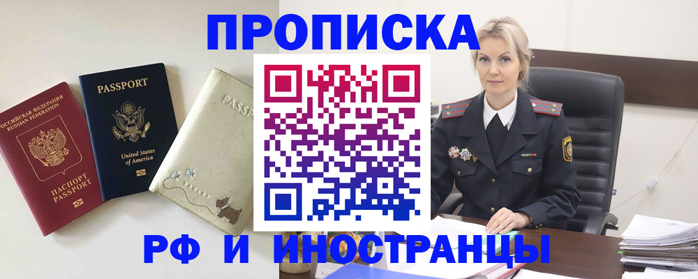 временная регистрация собственник в Назарово