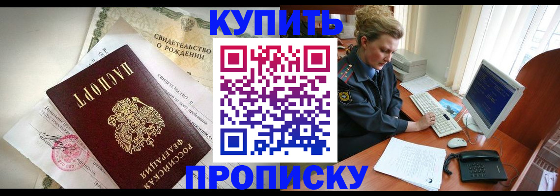 где прописаться в Назарово