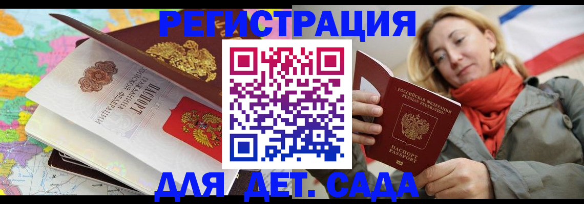 прописка иностранных граждан в Назарово