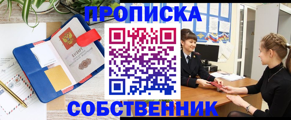 регистрация в Назарово